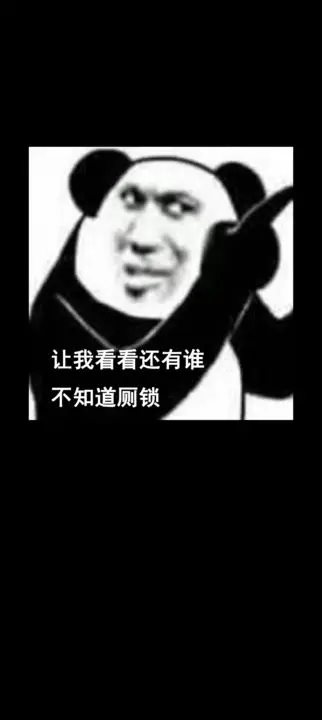 廁鎖2