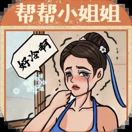 無敵腦洞王者