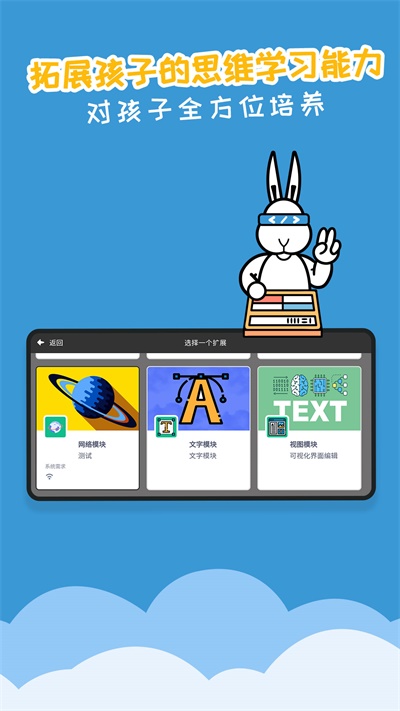 scratch圖形編程