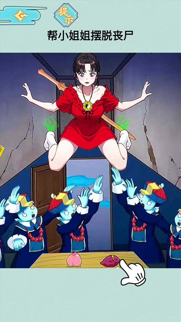 老妹你別怕游戲