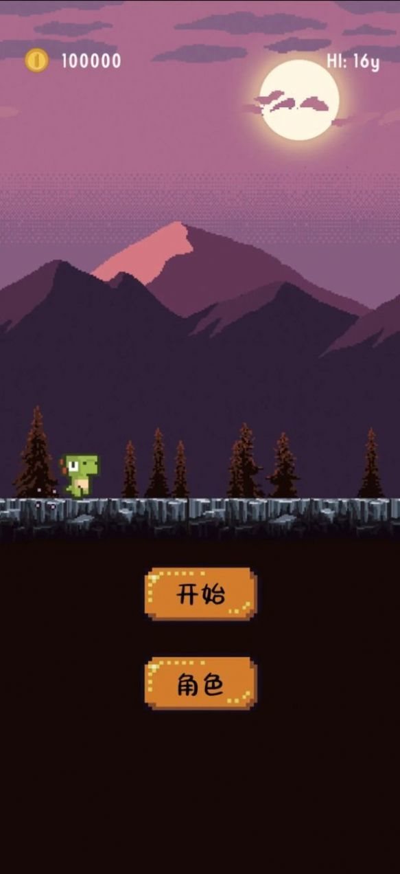 跳躍恐龍大冒險(xiǎn)