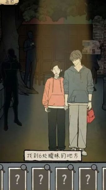 民間怪談檔案游戲