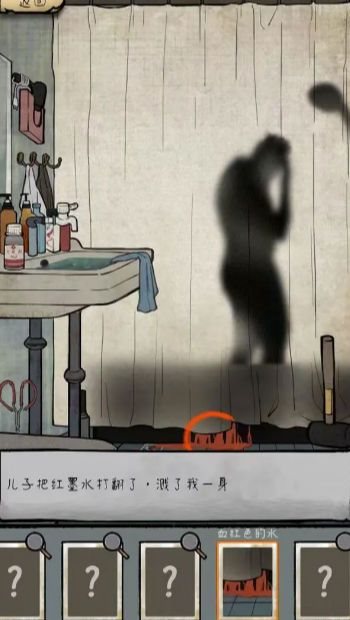 民間怪談檔案游戲