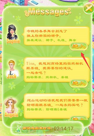 蒂娜的春游日記