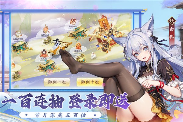 我的御劍日記九游