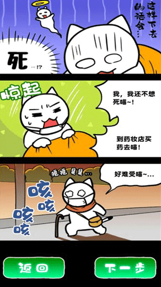白貓和廢棄的病院(ネコと廃病院)