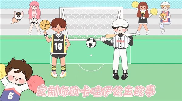 什拉公主歷險記
