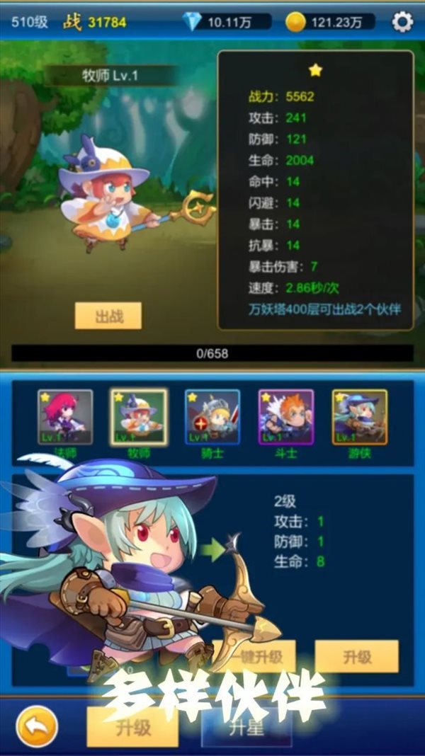 元神放置戰(zhàn)斗