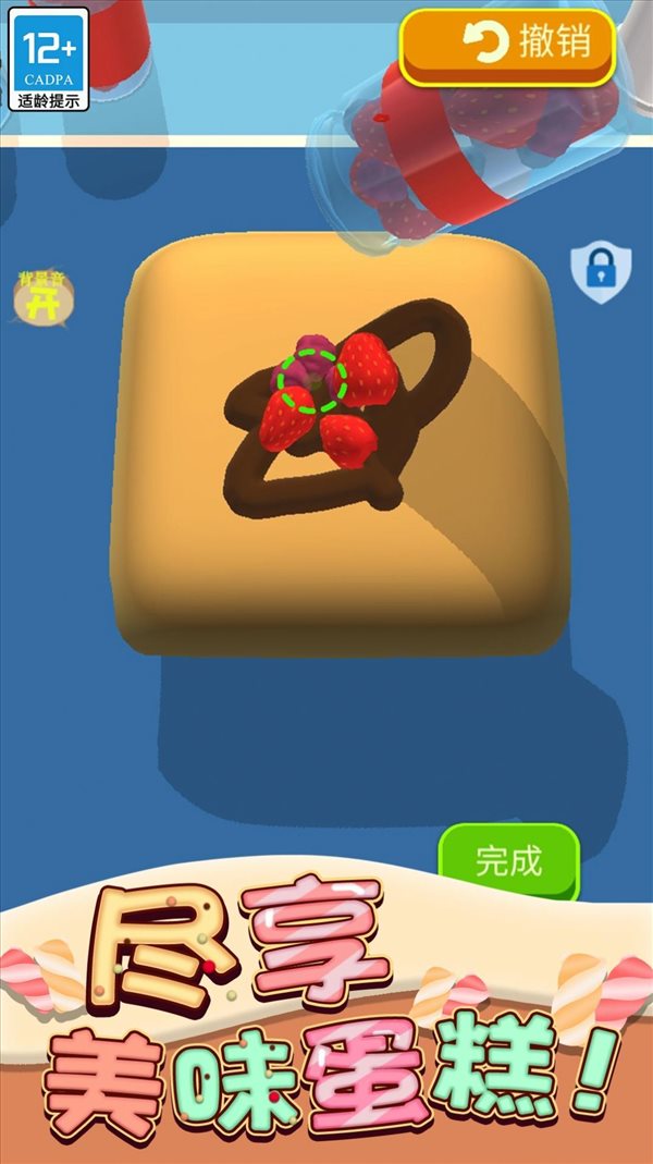 蛋糕日記