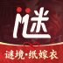紙嫁衣3雙人版(謎境) 紙嫁衣3雙人版(謎境)