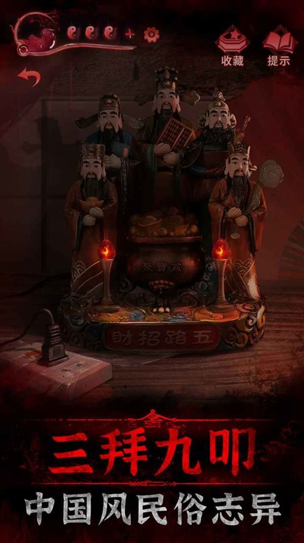 紙嫁衣3雙人版(謎境)
