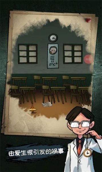 偵探怪談