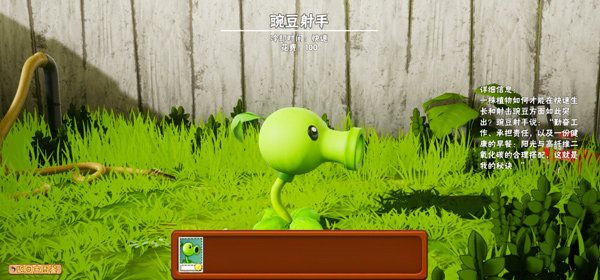 植物大戰(zhàn)僵尸3D版手機版(PlantsVSZombies)