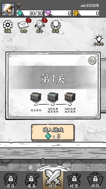 國(guó)王指意官方版