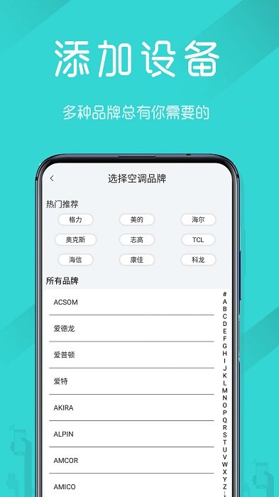 電視機萬能遙控器手機下載