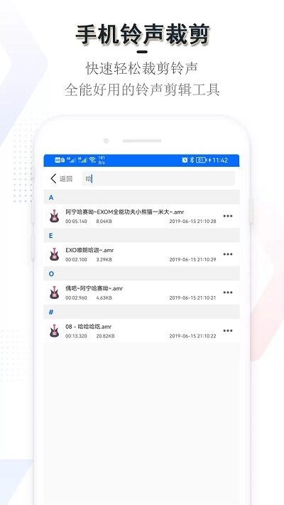 鈴聲裁剪軟件下載
