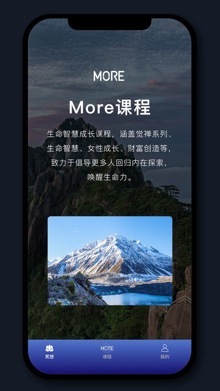 墨爾冥想軟件下載