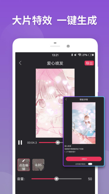 易剪視頻剪輯app下載