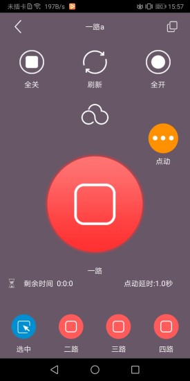 云控之家app下載