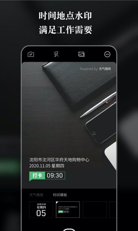 天氣相機app下載