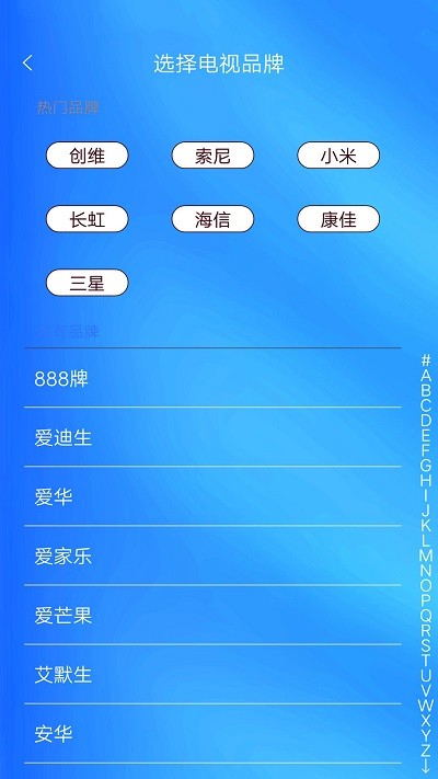 電視機(jī)遙控器app下載
