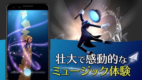 魔法之旅音樂冒險最新版下載
