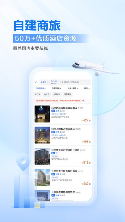 滴滴企業(yè)版app下載