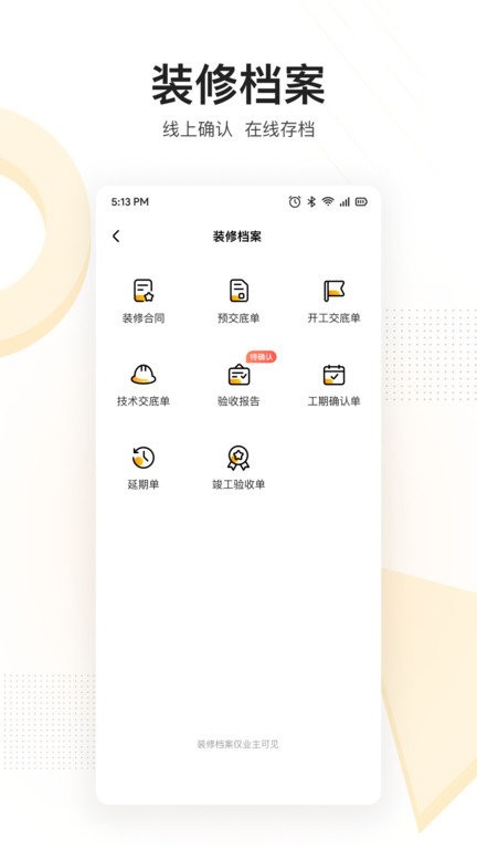 住好家app下載