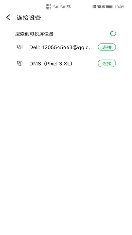 奇異果投屏app下載