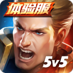arena of valor先行服最新版