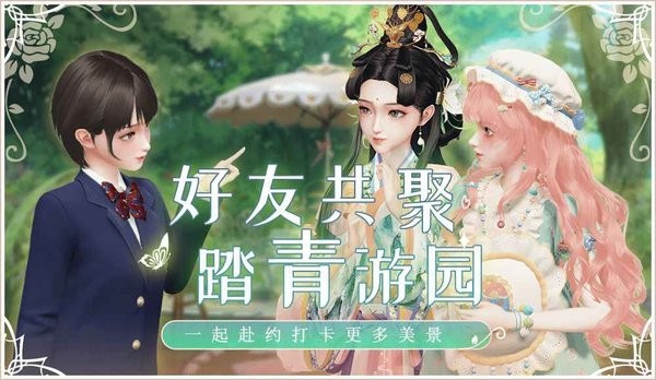 璀璨之旅游戲