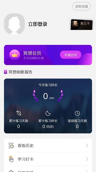 more冥想app下載