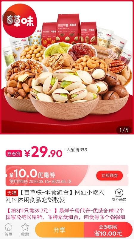 愛淘金下載安裝