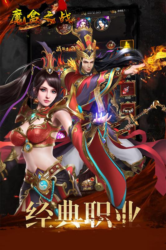 魔盒之戰(zhàn)安卓版下載