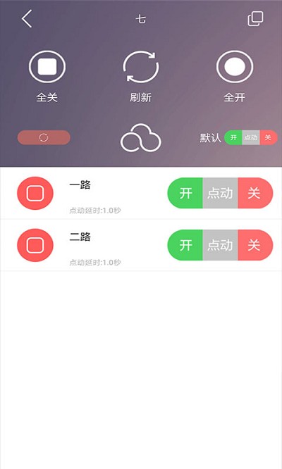 云控之家v3下載安卓