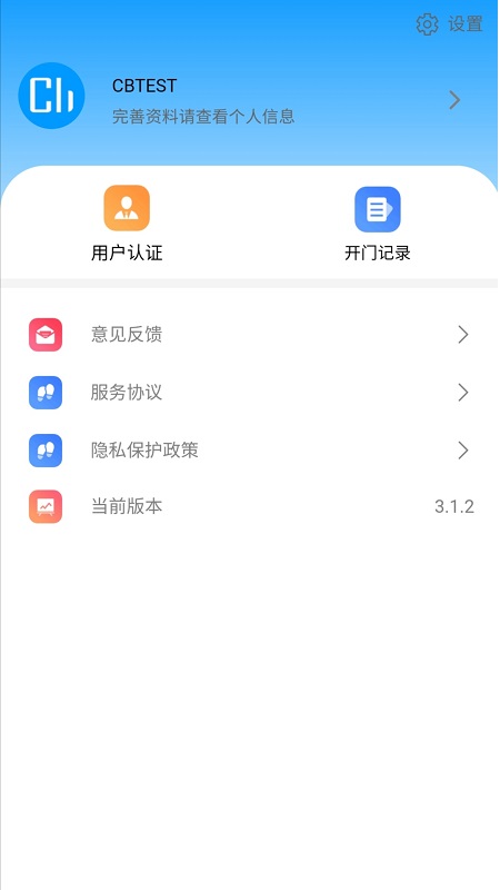 云莓智能官方下載