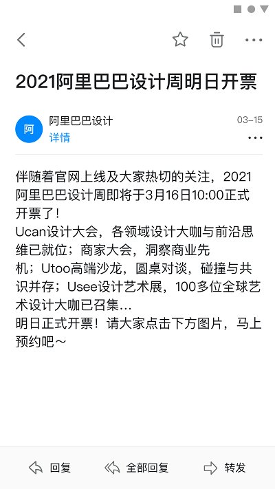 阿里郵箱個(gè)人版手機(jī)版下載安裝