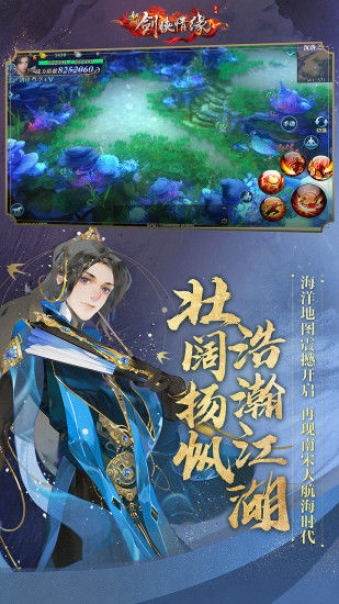 新劍俠情緣手游官網(wǎng)下載
