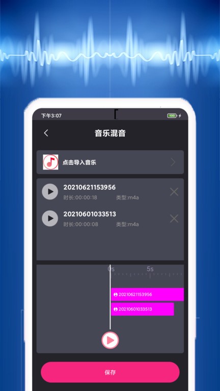視頻音樂提取手機下載