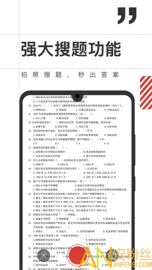 證券從業(yè)幫考題庫(kù)手機(jī)版下載