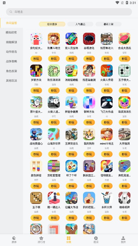 小米小游戲APP