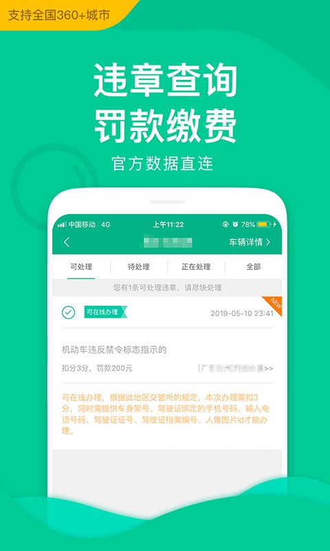 郵證app官方下載安裝