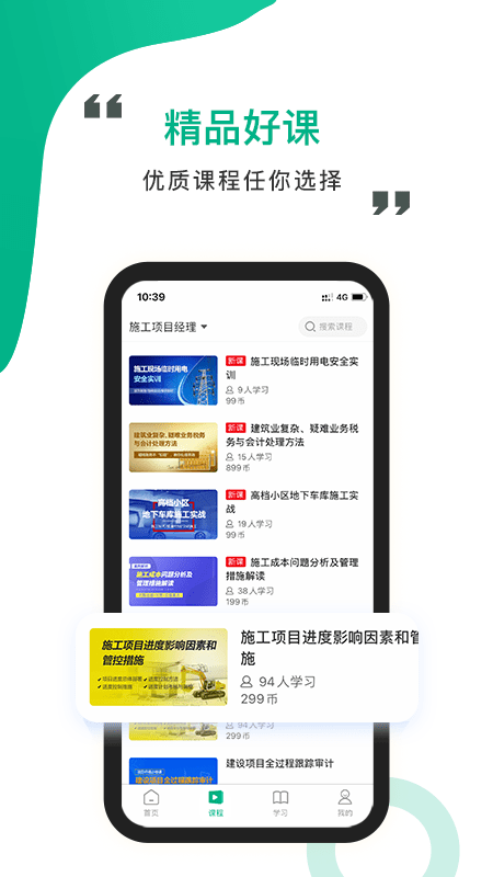 中研云學(xué)院app下載