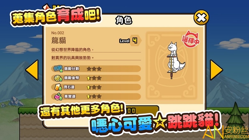 貓咪大彈跳臺服官方版下載