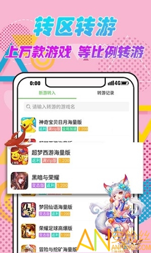 愛吾游戲廳官方版下載
