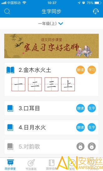 新漢字宮最新版下載