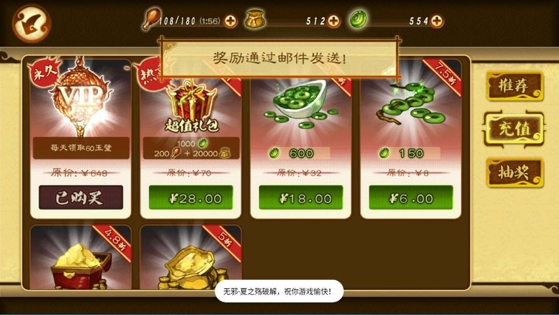 狂斬三國3免費完整版