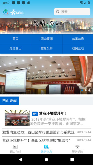 云上西山免費下載