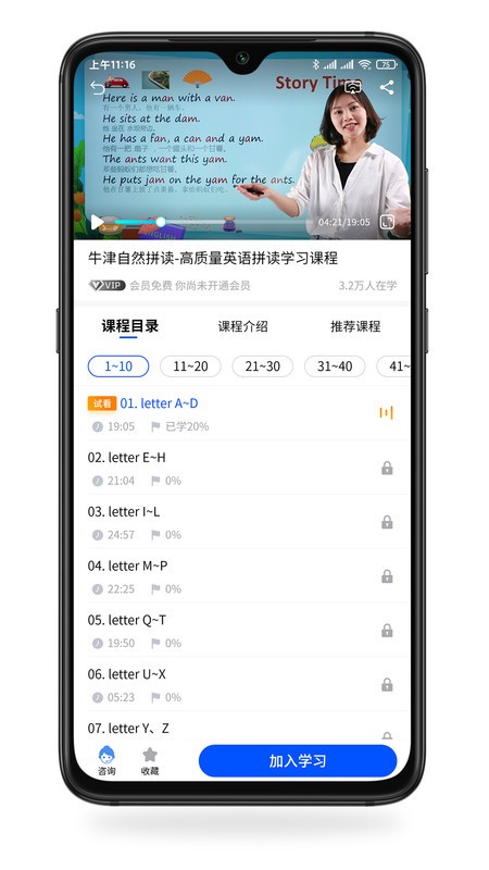 小新課堂軟件下載