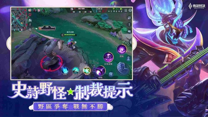 arenaofvalor先行服apk下載